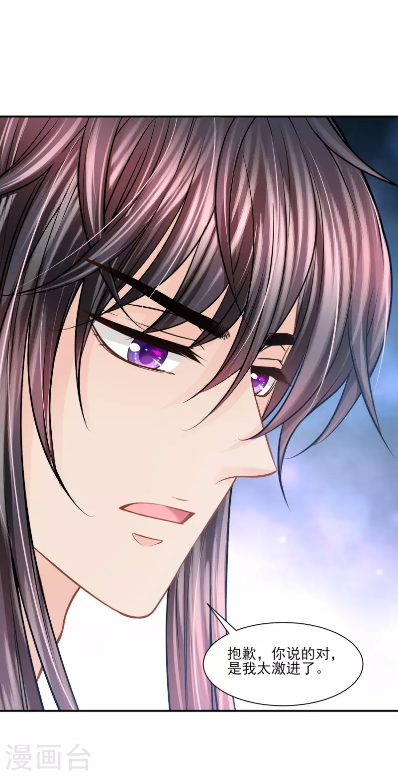 第138话 陷阱-第141话