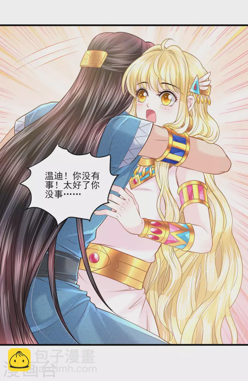 第140话 得到永生的王-第143话