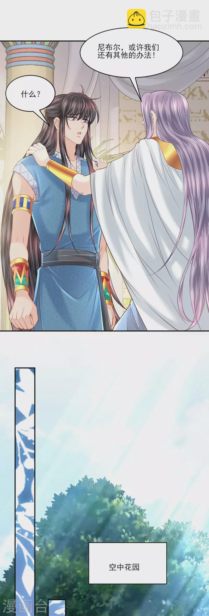 第144话 梦想成真-第147话