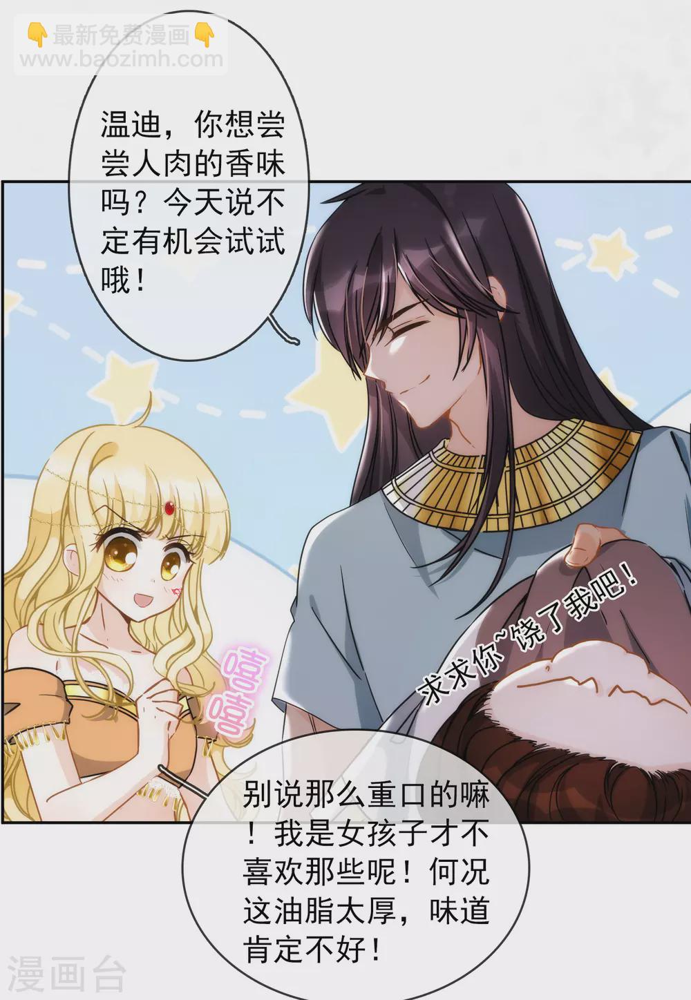 第16话 杀我？哪里需要犹豫！-第17话