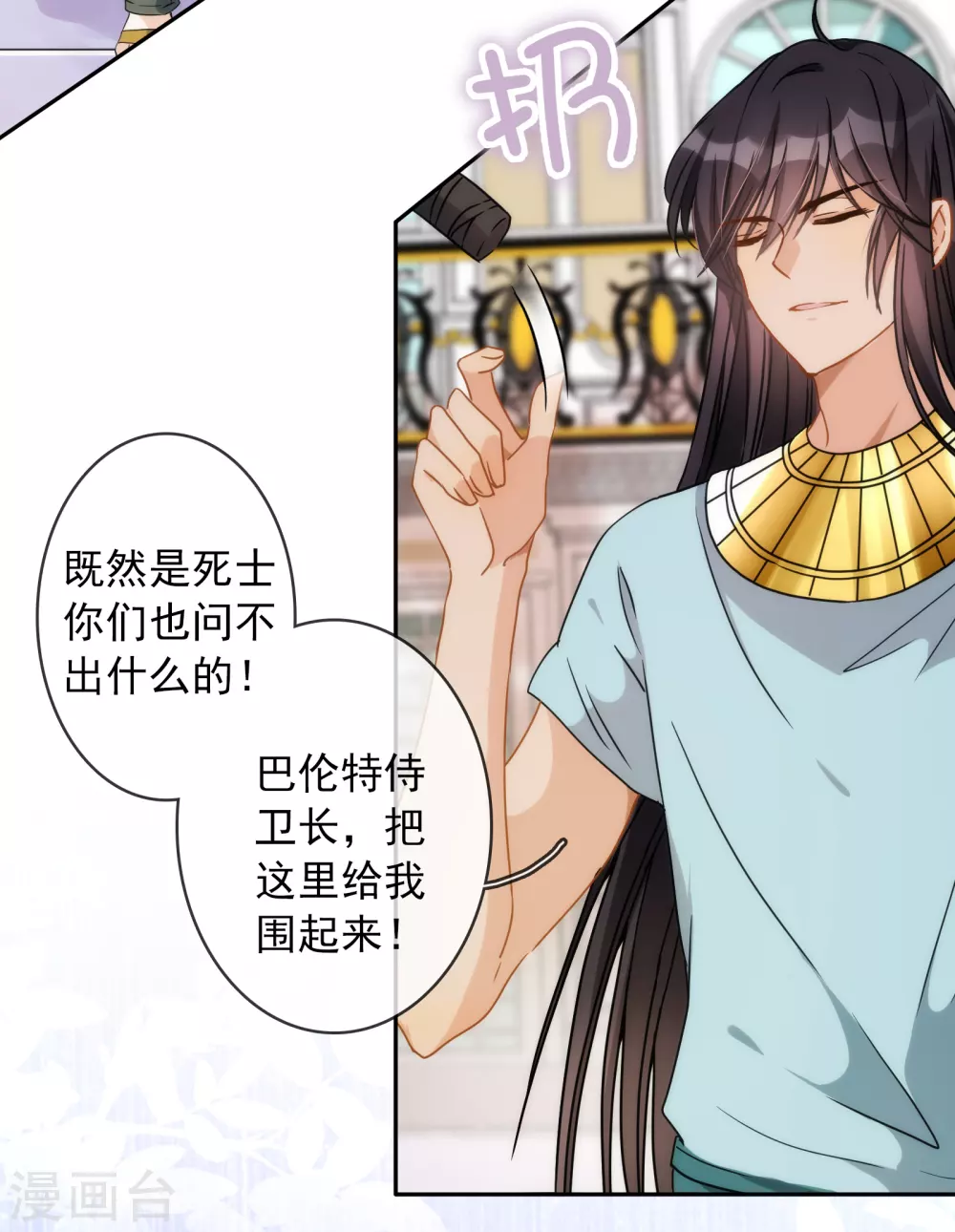 第16话 杀我？哪里需要犹豫！-第17话