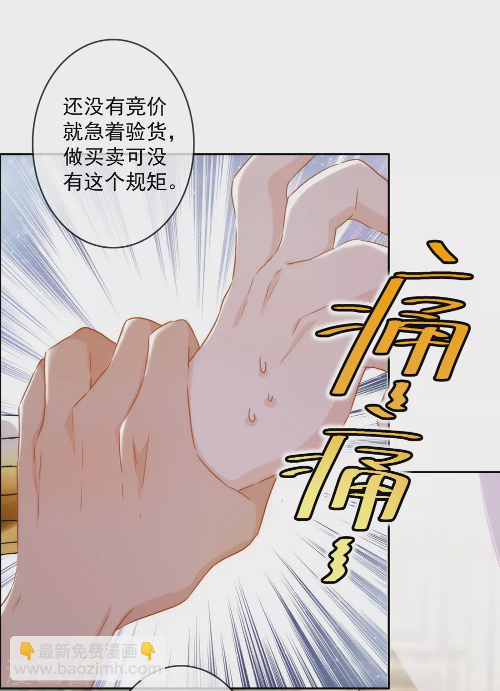 第16话 杀我？哪里需要犹豫！-第17话