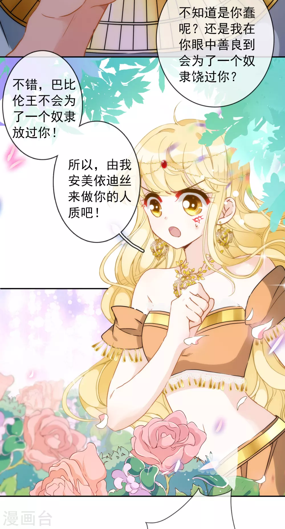 第16话 杀我？哪里需要犹豫！-第17话