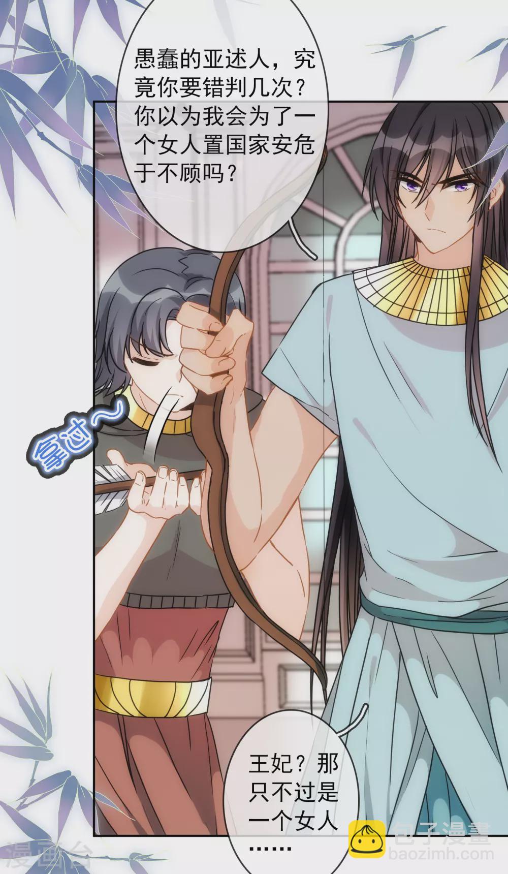 第16话 杀我？哪里需要犹豫！-第17话