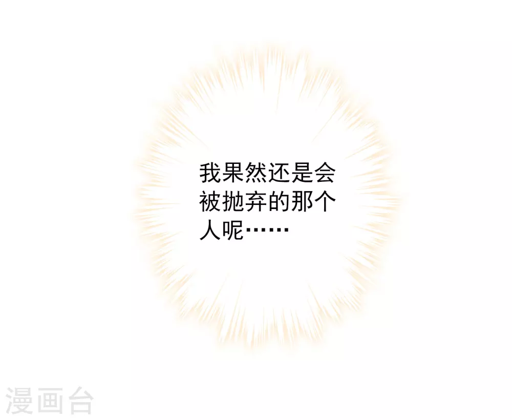 第16话 杀我？哪里需要犹豫！-第17话