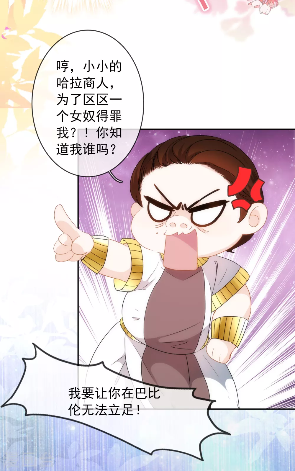 第16话 杀我？哪里需要犹豫！-第17话