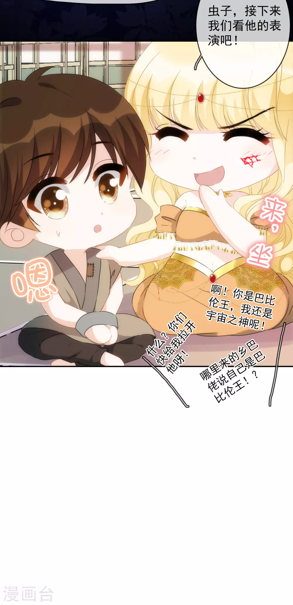 第16话 杀我？哪里需要犹豫！-第17话