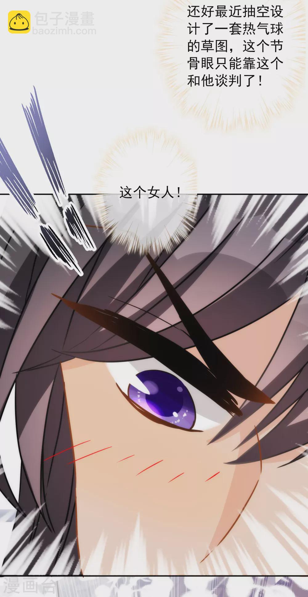 第18话 我的武器才不是身体呢-第19话