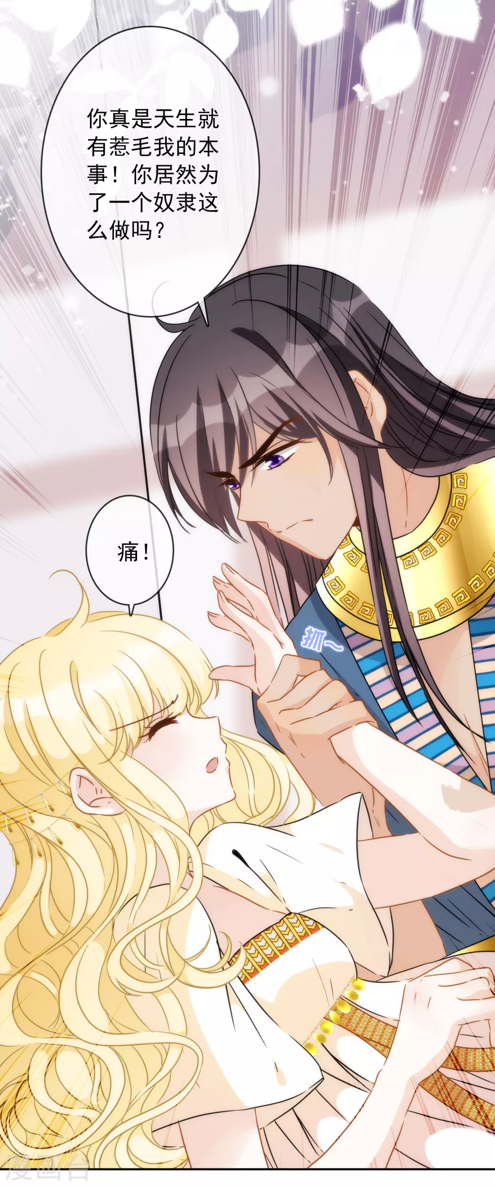 第18话 我的武器才不是身体呢-第19话