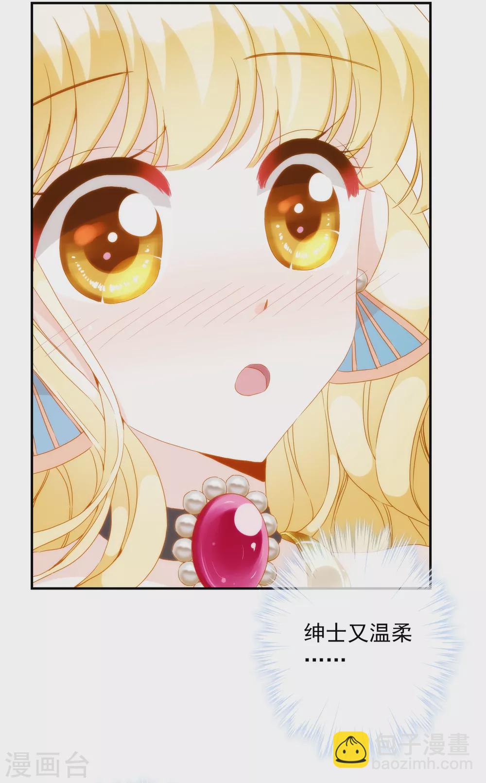 第2话 谁要做你的所有物？-第3话