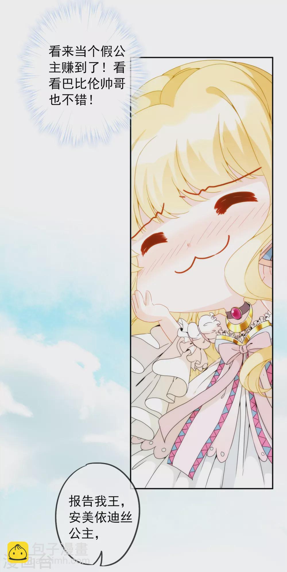 第2话 谁要做你的所有物？-第3话