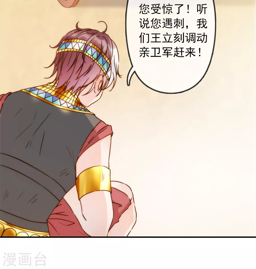 第2话 谁要做你的所有物？-第3话