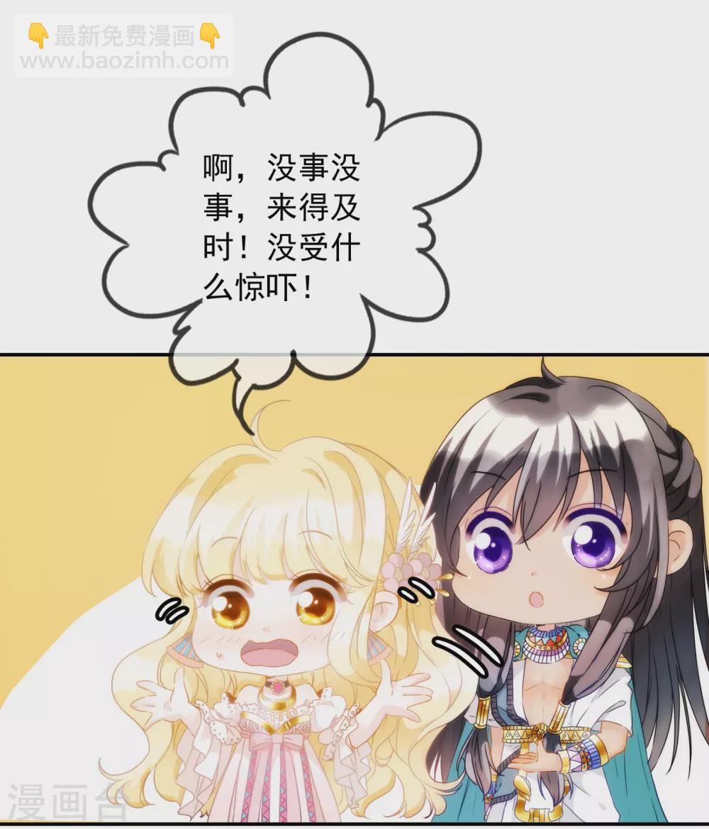 第2话 谁要做你的所有物？-第3话