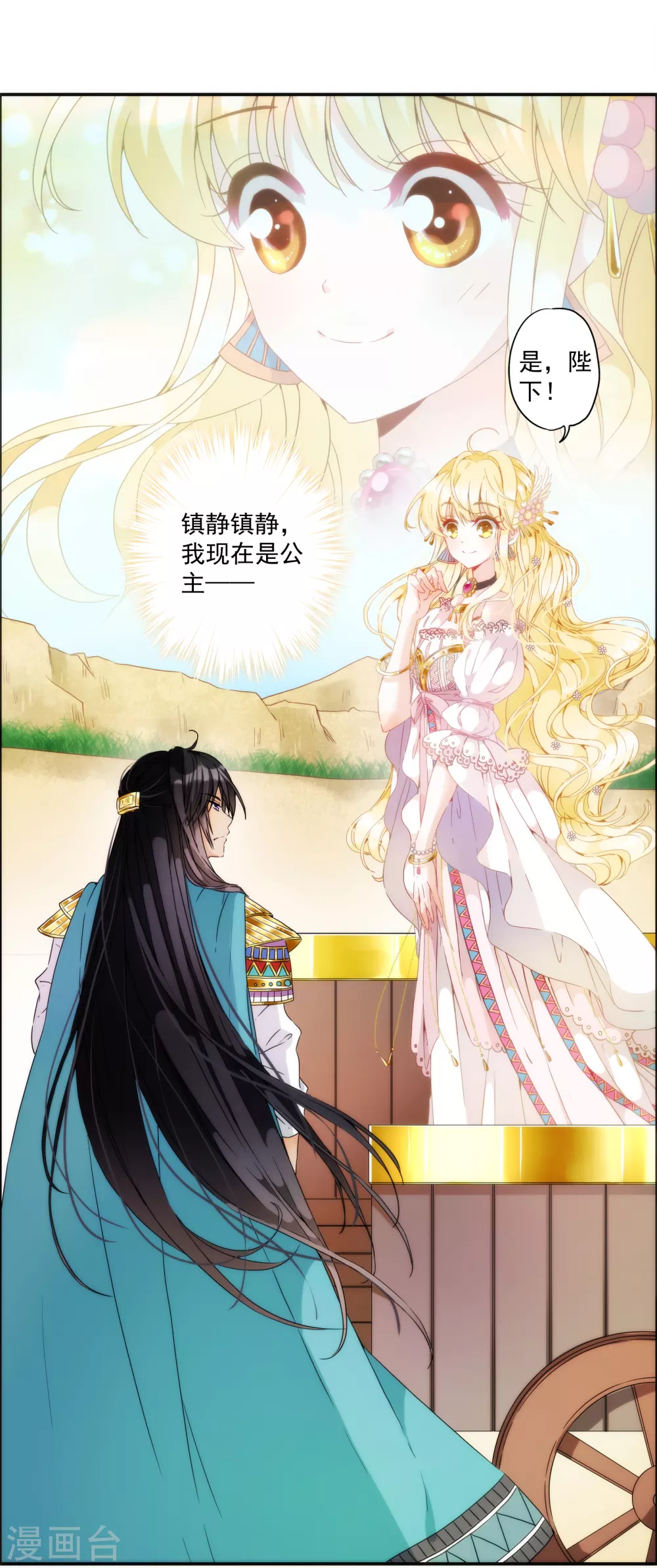 第2话 谁要做你的所有物？-第3话