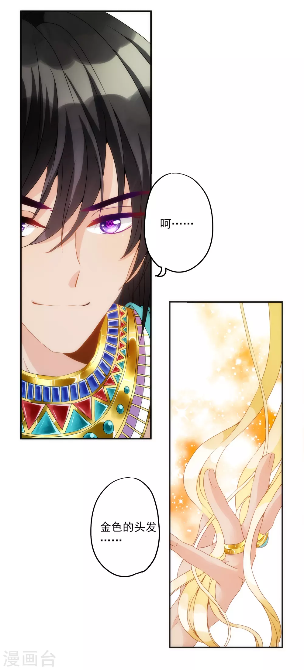 第2话 谁要做你的所有物？-第3话