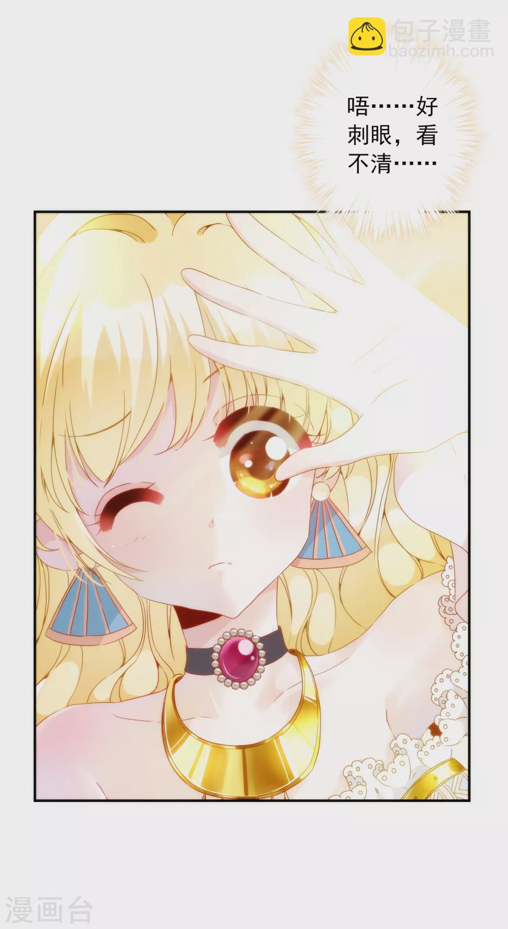 第2话 谁要做你的所有物？-第3话