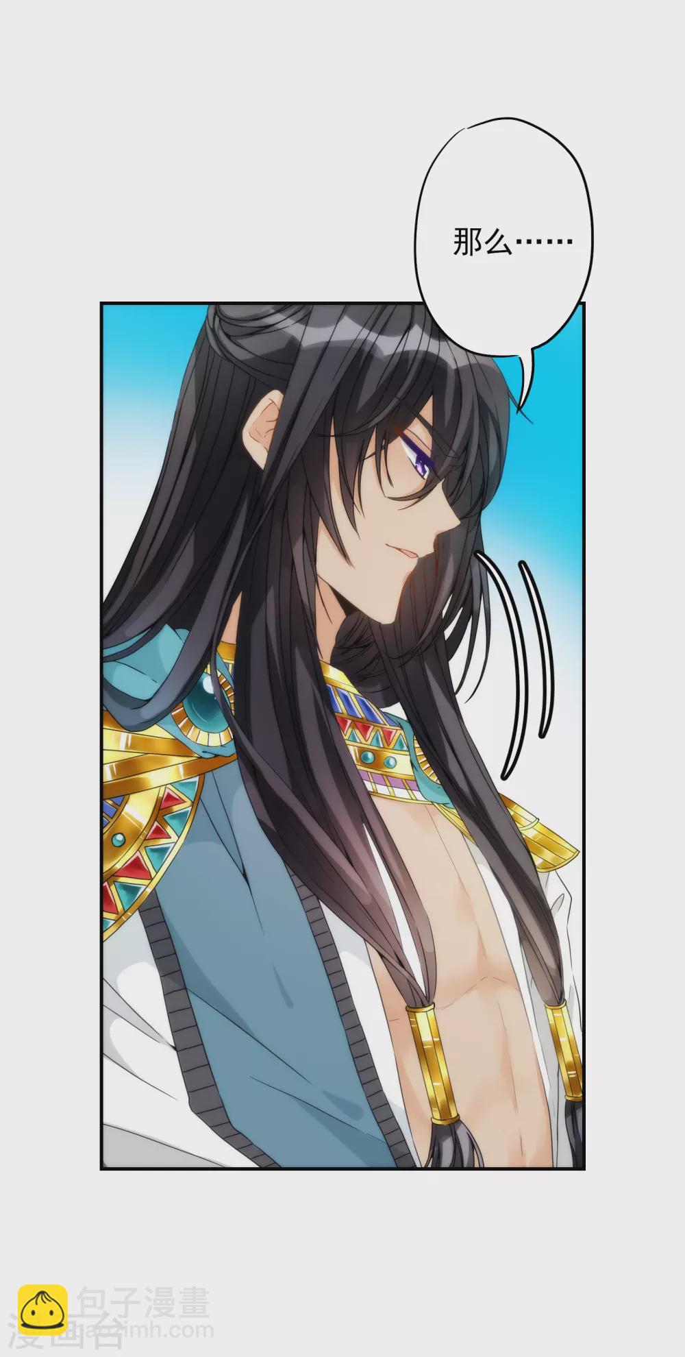 第2话 谁要做你的所有物？-第3话