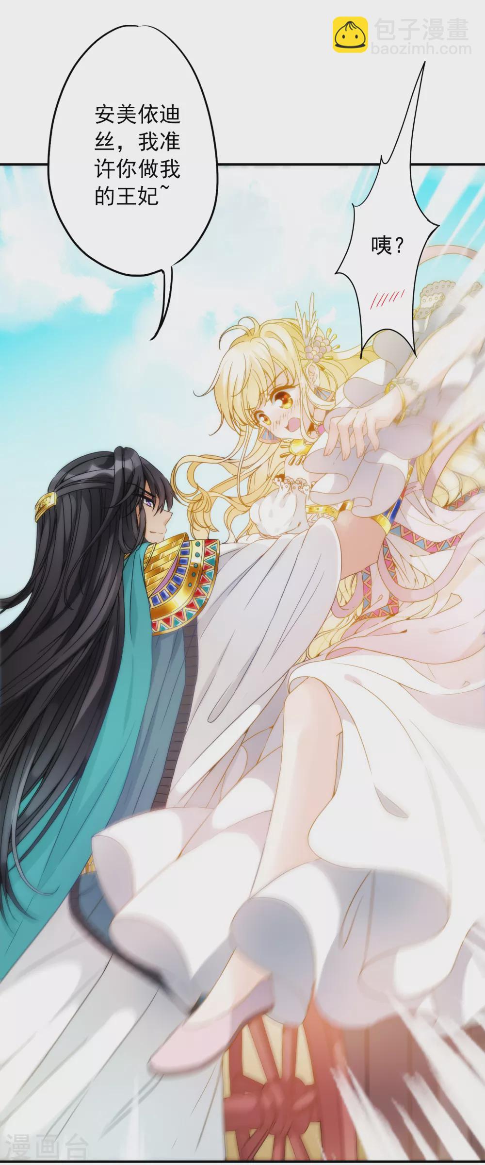 第2话 谁要做你的所有物？-第3话