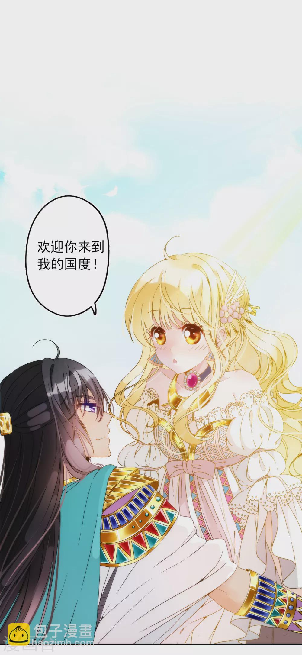 第2话 谁要做你的所有物？-第3话