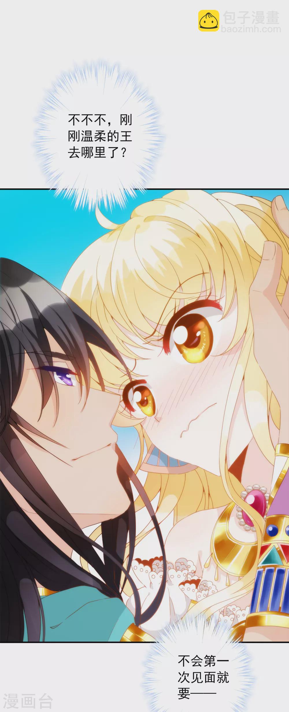 第2话 谁要做你的所有物？-第3话