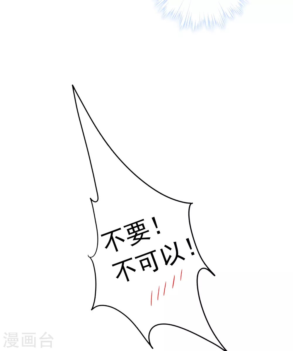 第2话 谁要做你的所有物？-第3话