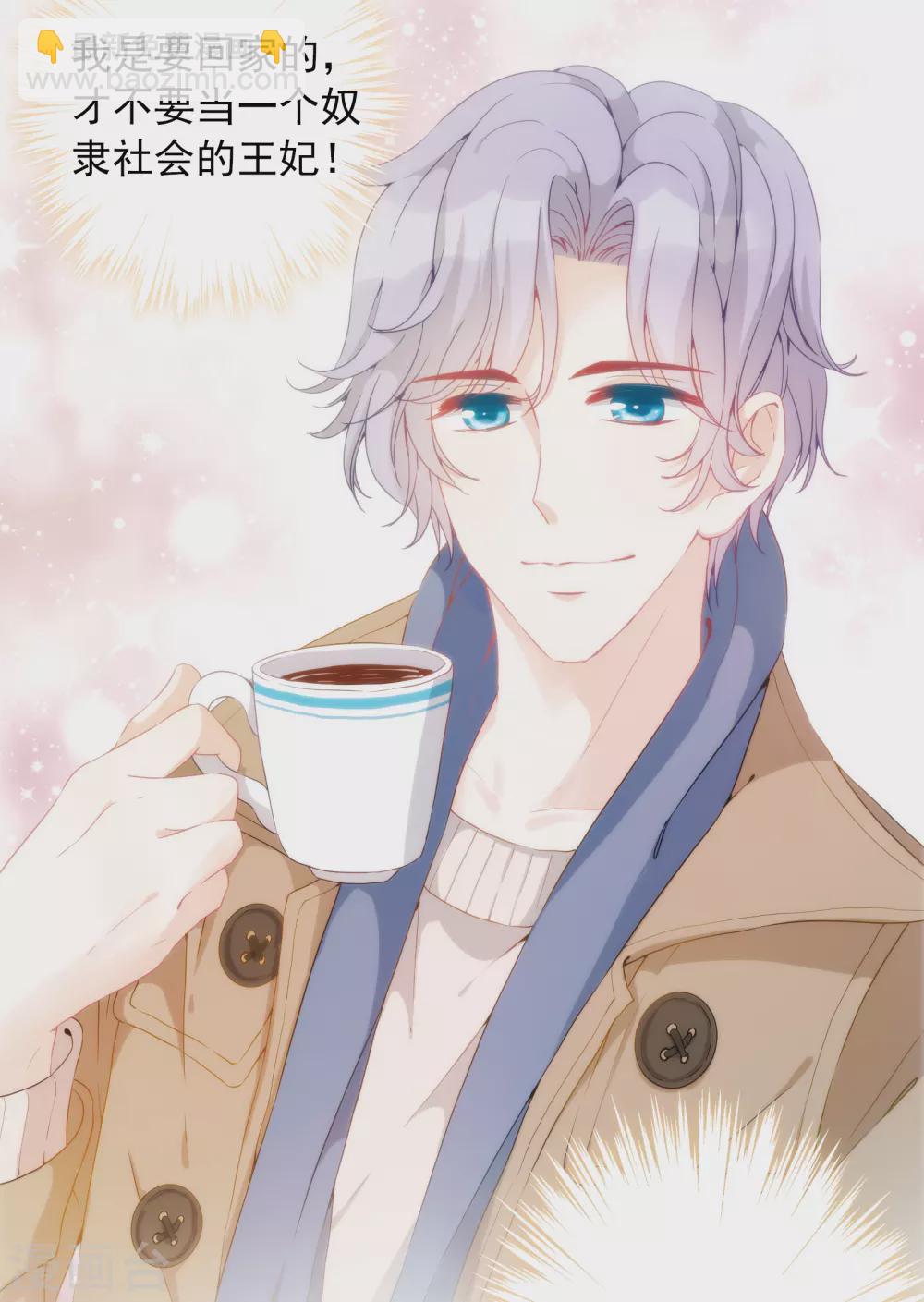 第2话 谁要做你的所有物？-第3话