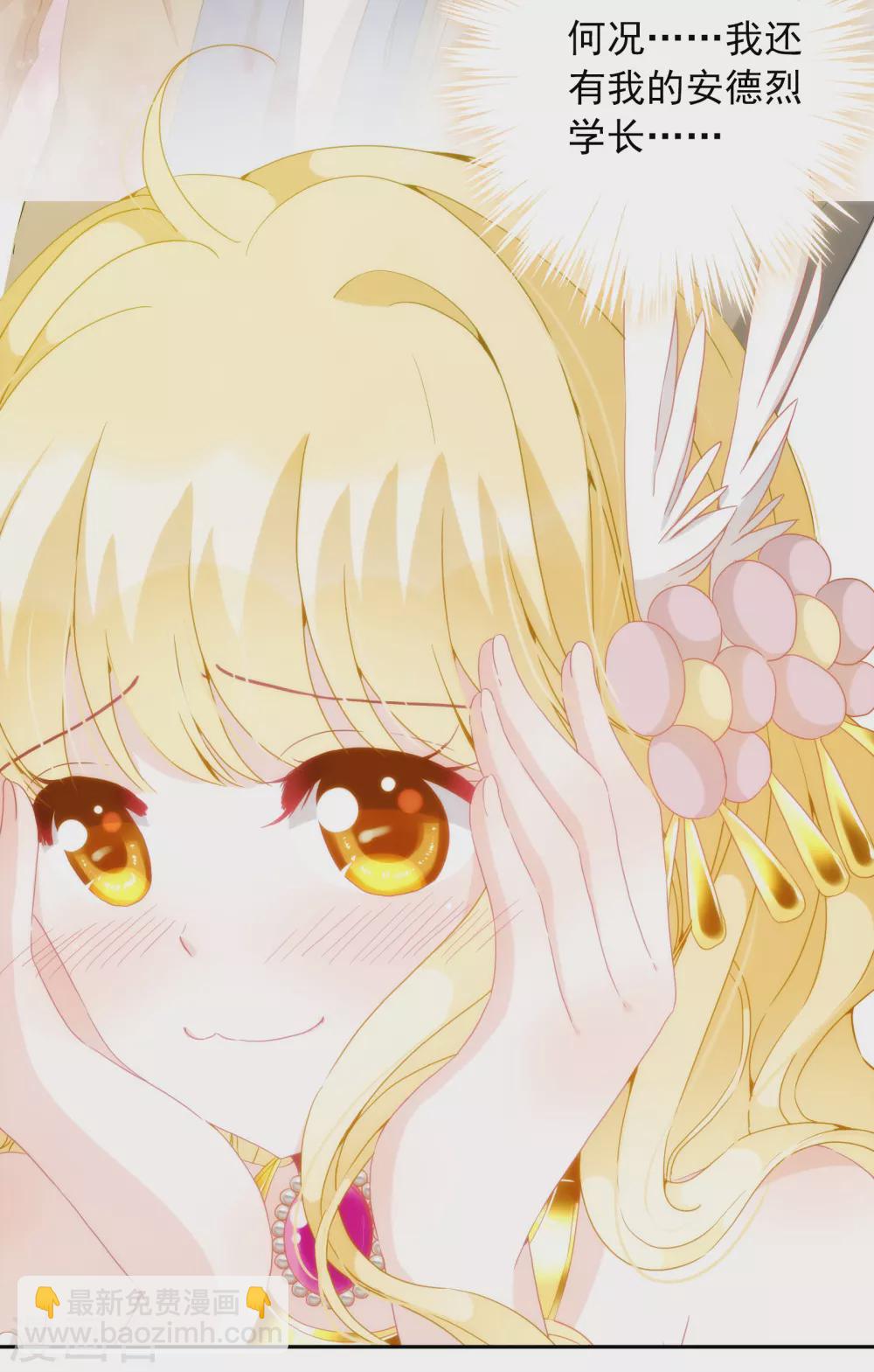 第2话 谁要做你的所有物？-第3话