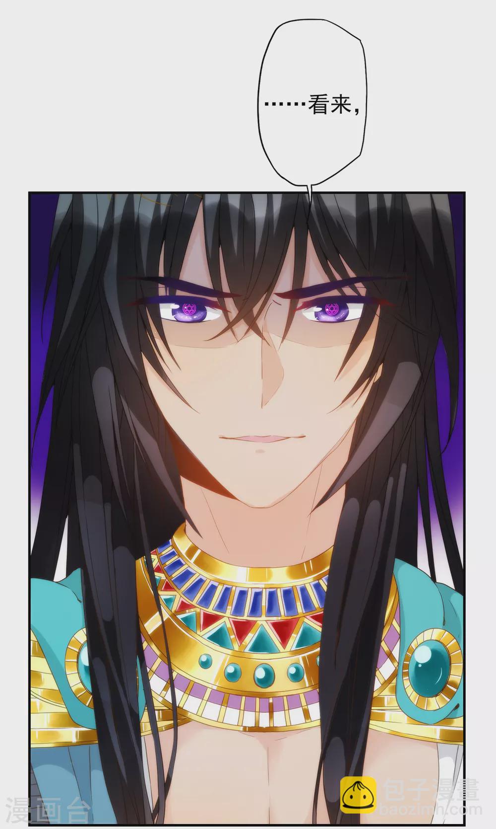 第2话 谁要做你的所有物？-第3话