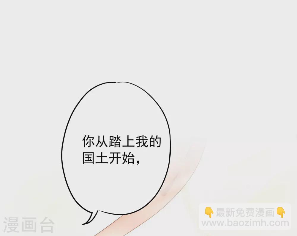 第2话 谁要做你的所有物？-第3话