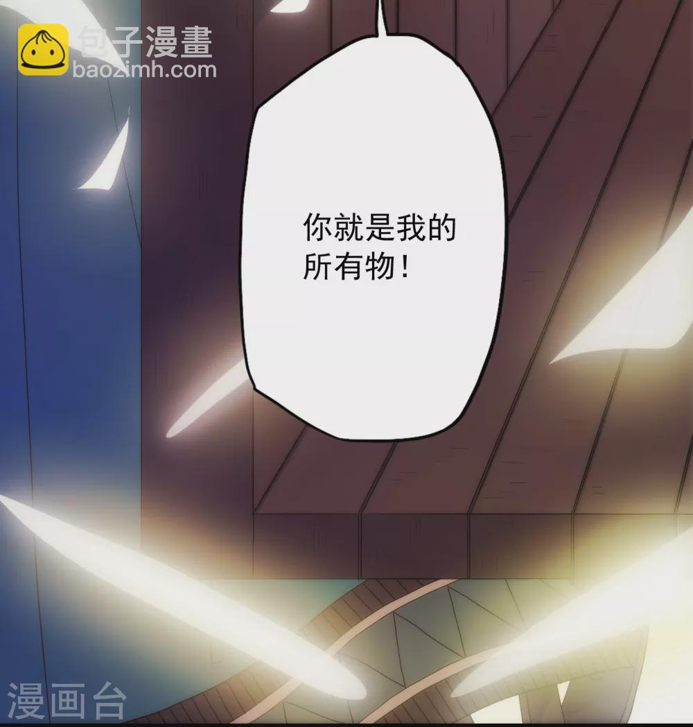 第2话 谁要做你的所有物？-第3话