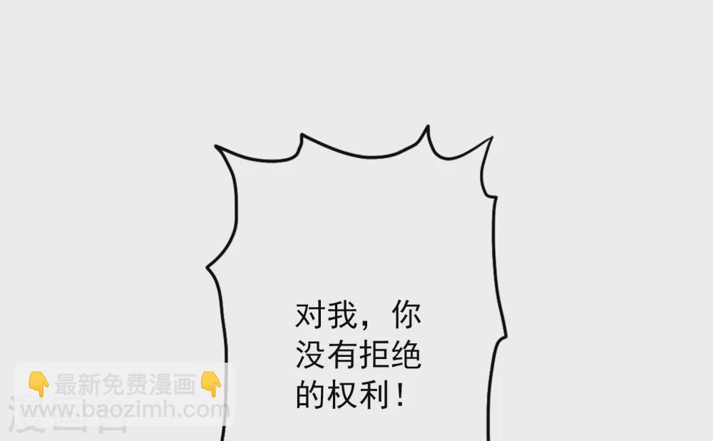 第2话 谁要做你的所有物？-第3话