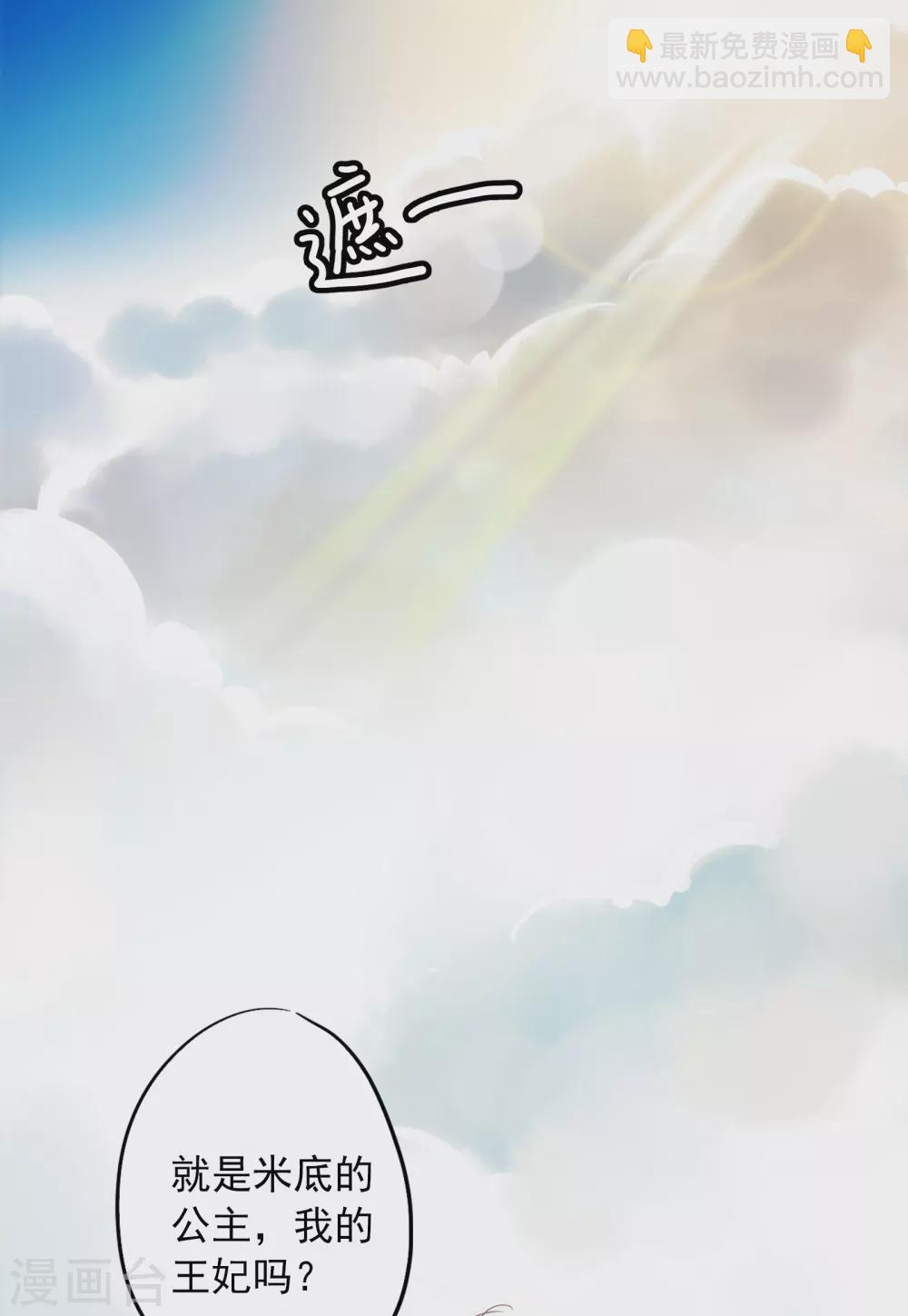 第2话 谁要做你的所有物？-第3话