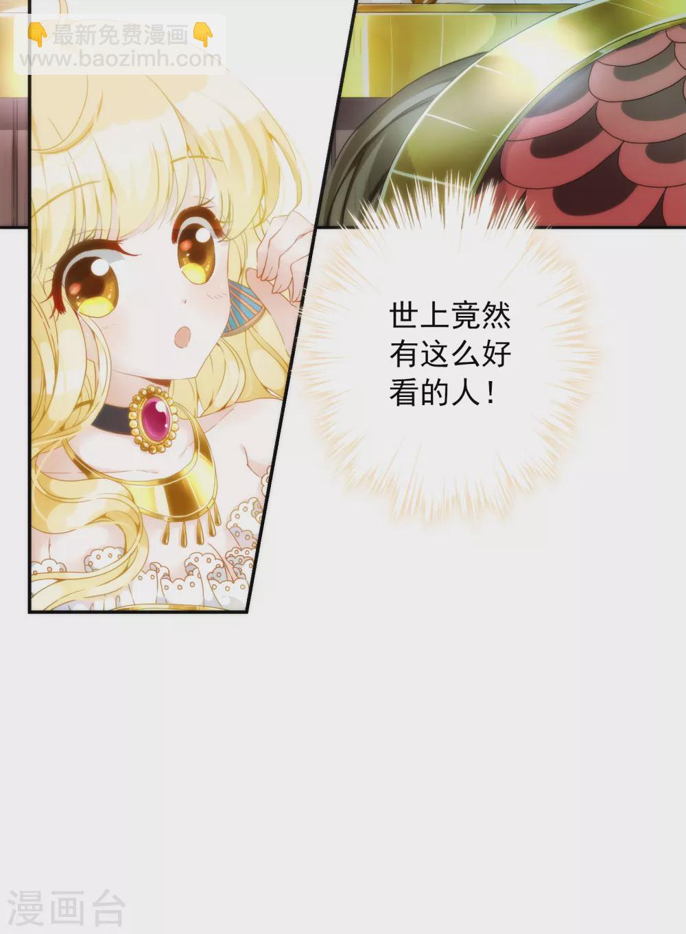 第2话 谁要做你的所有物？-第3话