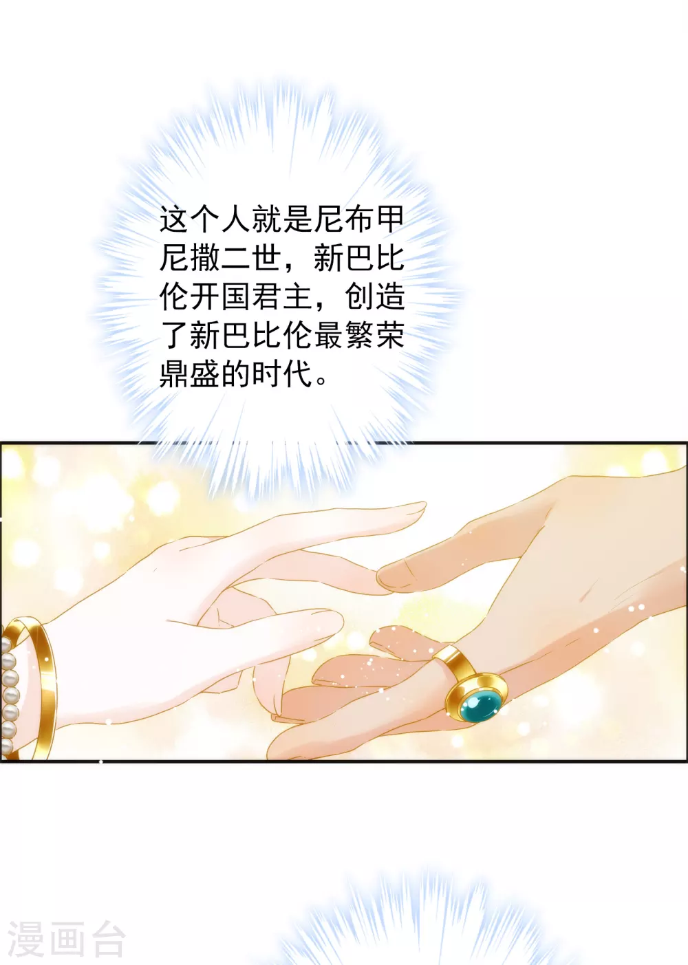 第2话 谁要做你的所有物？-第3话