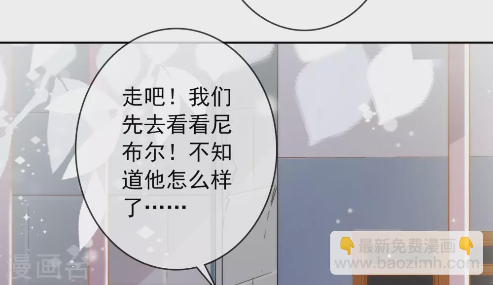 第20话 谁会喜欢他！-第21话