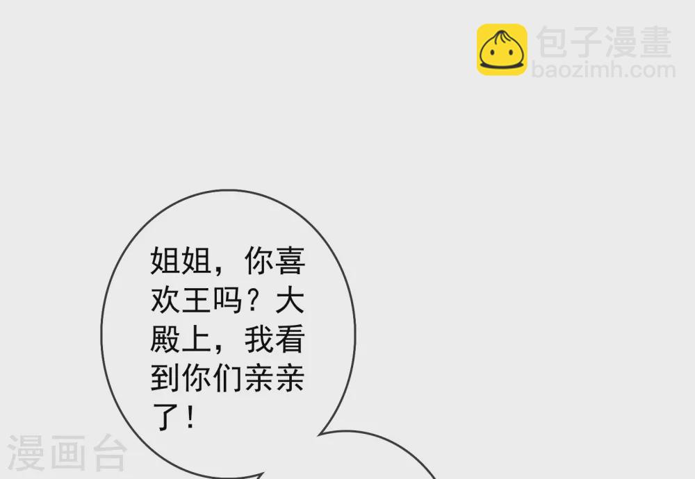 第20话 谁会喜欢他！-第21话