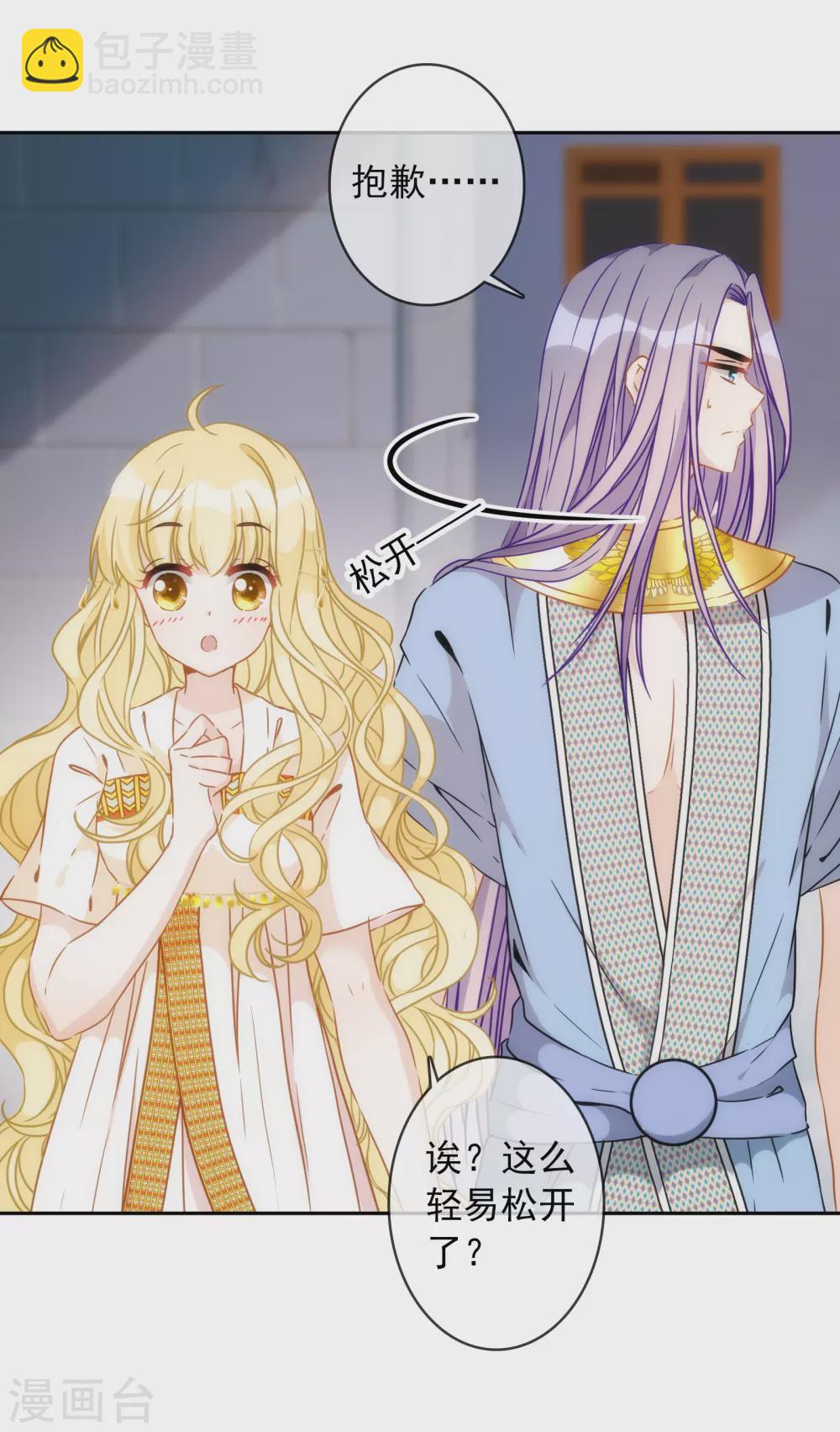 第20话 谁会喜欢他！-第21话