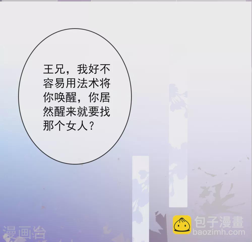 第20话 谁会喜欢他！-第21话