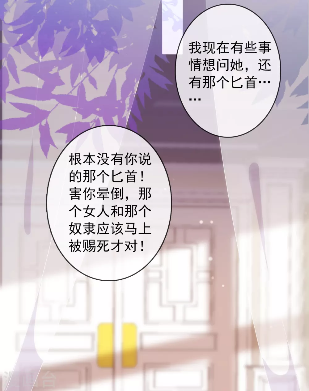 第20话 谁会喜欢他！-第21话