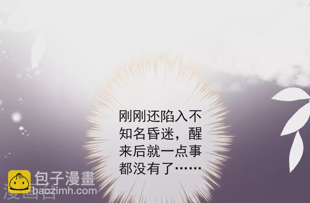 第20话 谁会喜欢他！-第21话