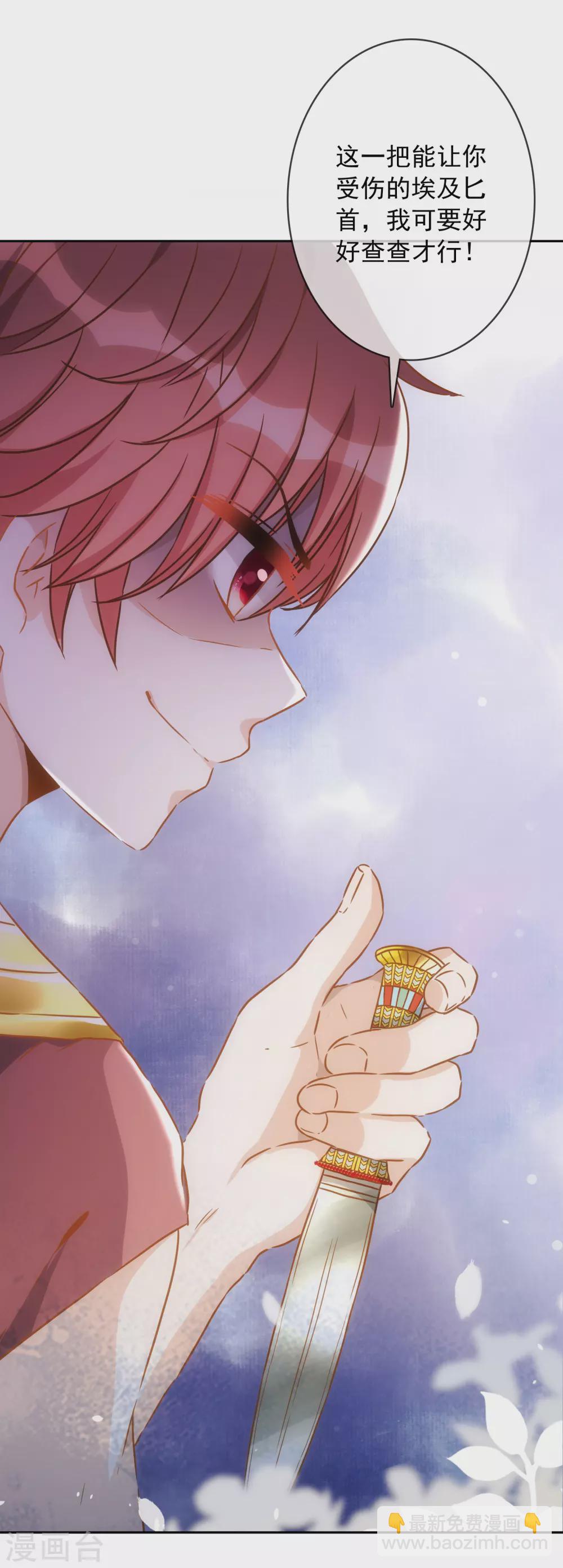 第20话 谁会喜欢他！-第21话