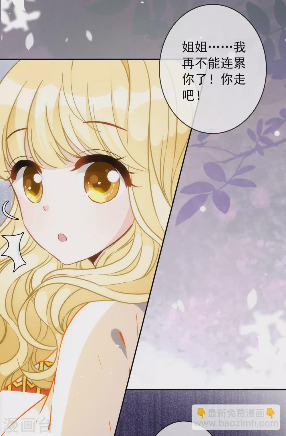 第20话 谁会喜欢他！-第21话