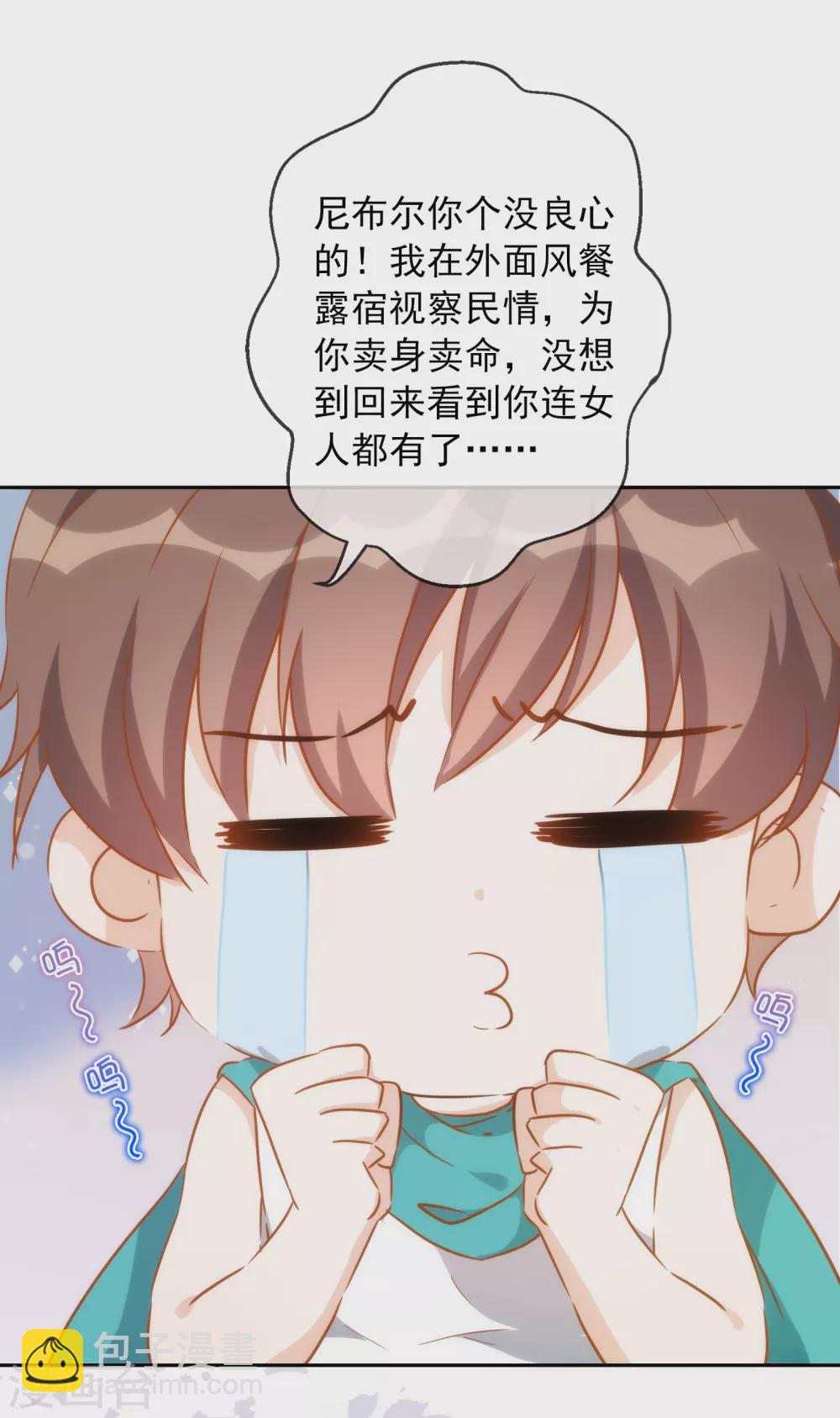 第22话 同床共枕-第23话