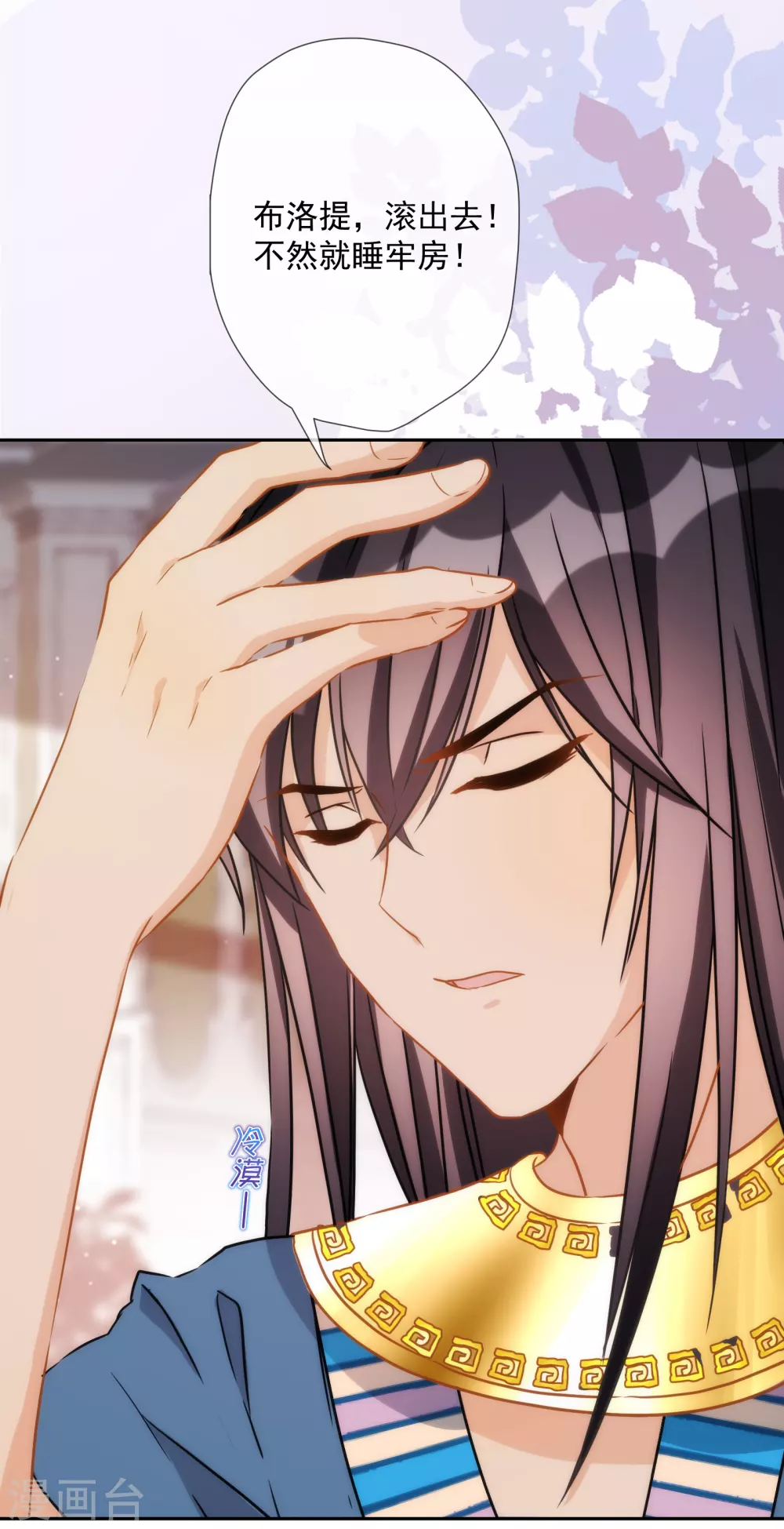 第22话 同床共枕-第23话