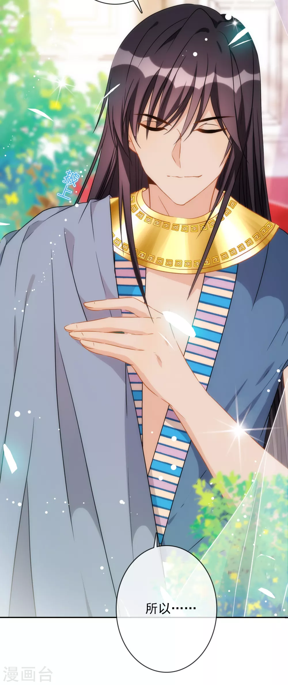 第22话 同床共枕-第23话