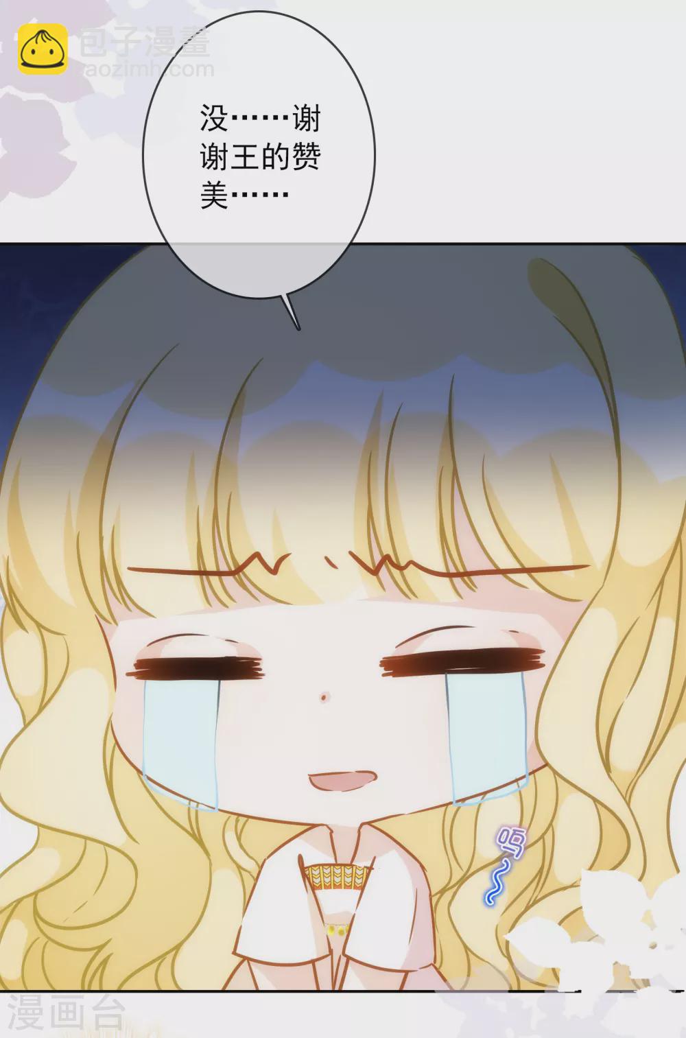 第22话 同床共枕-第23话