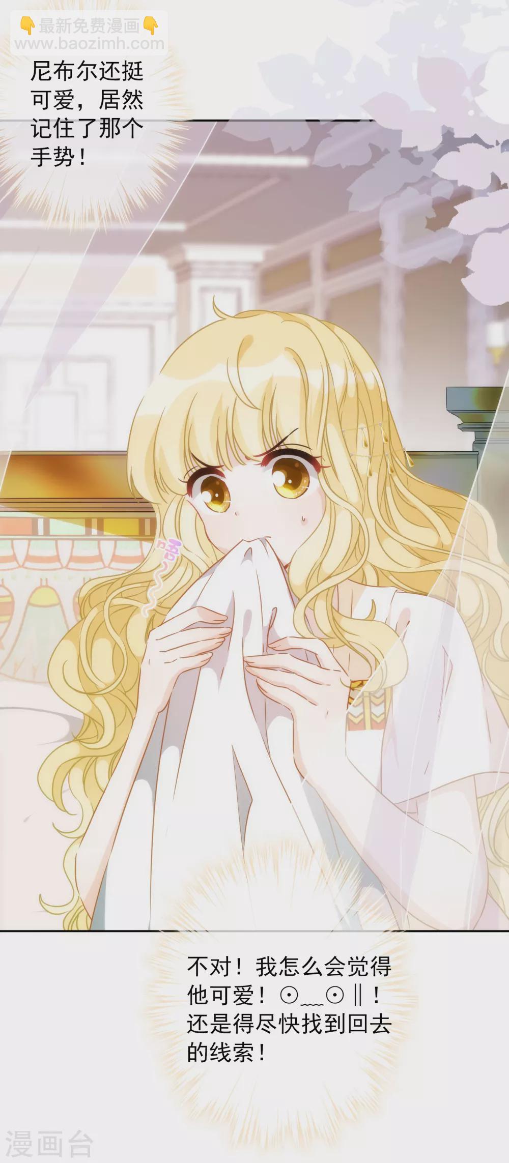 第22话 同床共枕-第23话