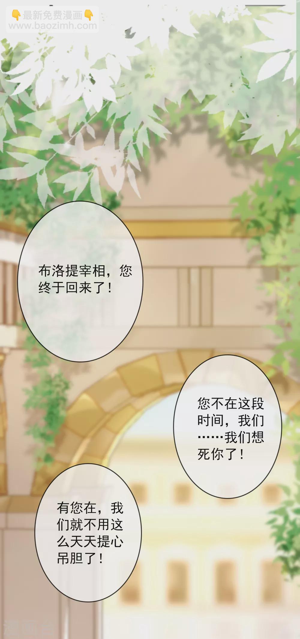 第22话 同床共枕-第23话