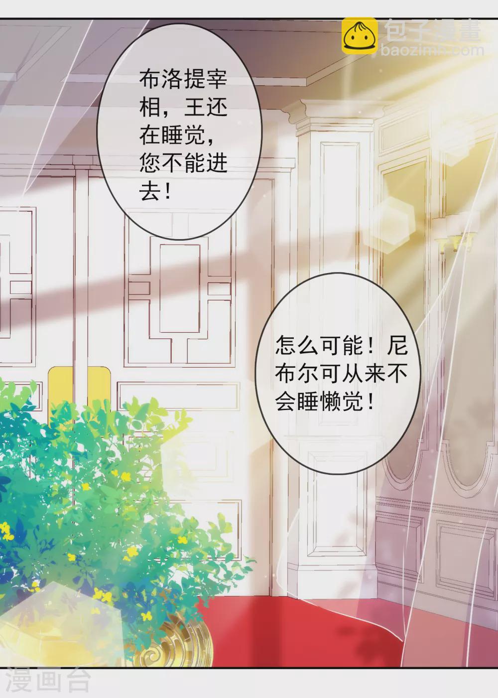 第22话 同床共枕-第23话