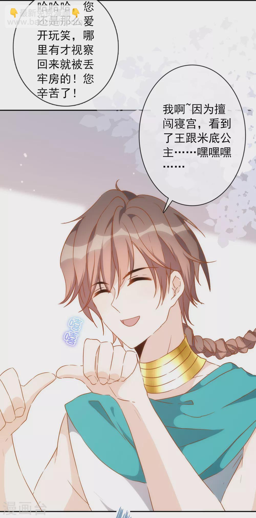 第22话 同床共枕-第23话